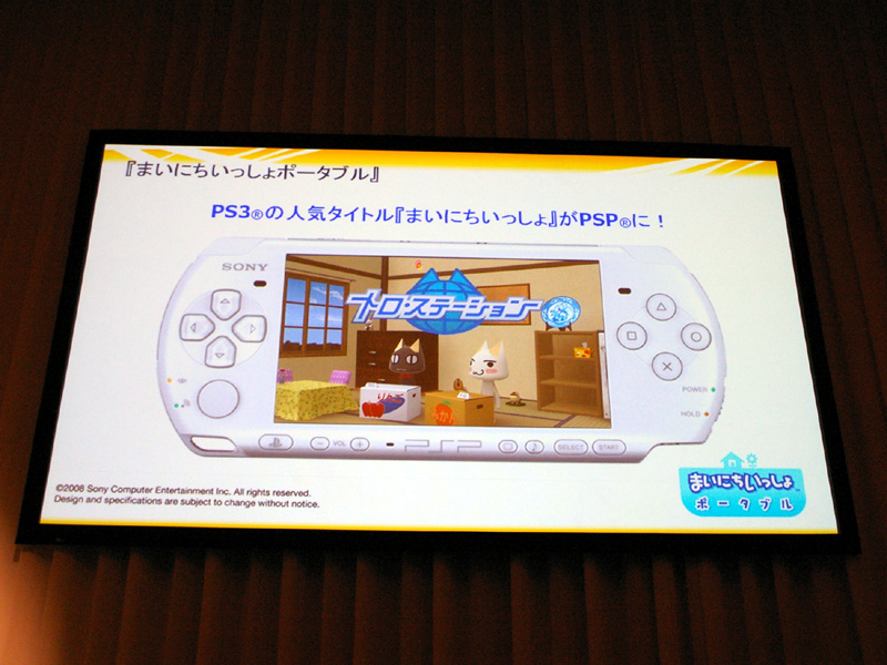【PSP-3000】 新型PSPは10月16日に発売 1万9800円★2