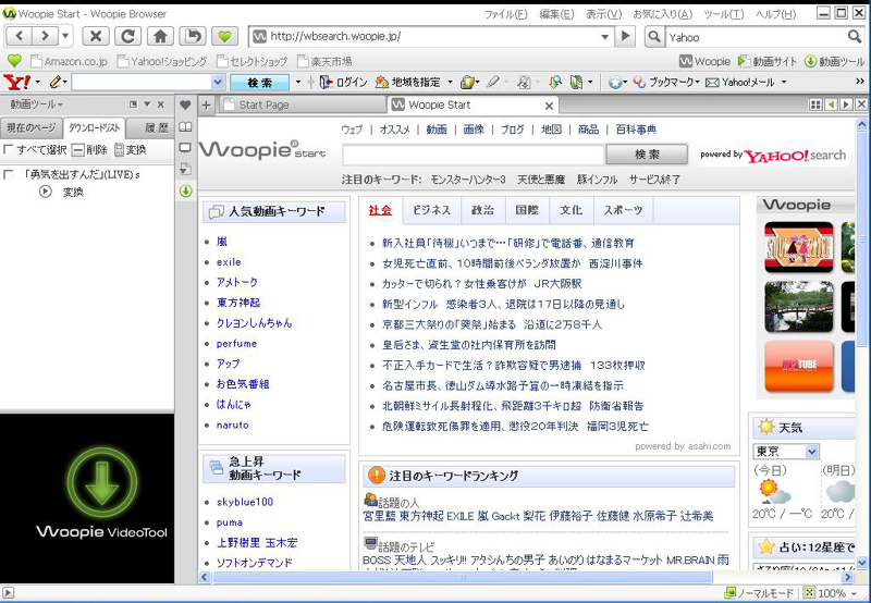 Woopie Browser