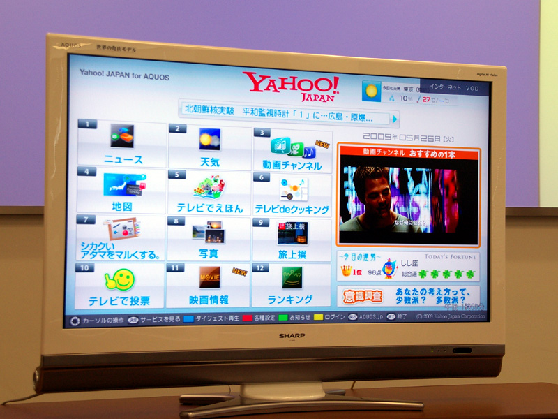 「Yahoo! JAPAN for AQUOS」。トップ画面でも動画を再生する
