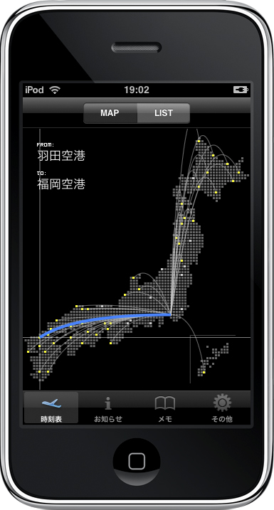 「駅探 飛行機時刻表 国内線」。日本地図をタッチすることで、空港が指定できる