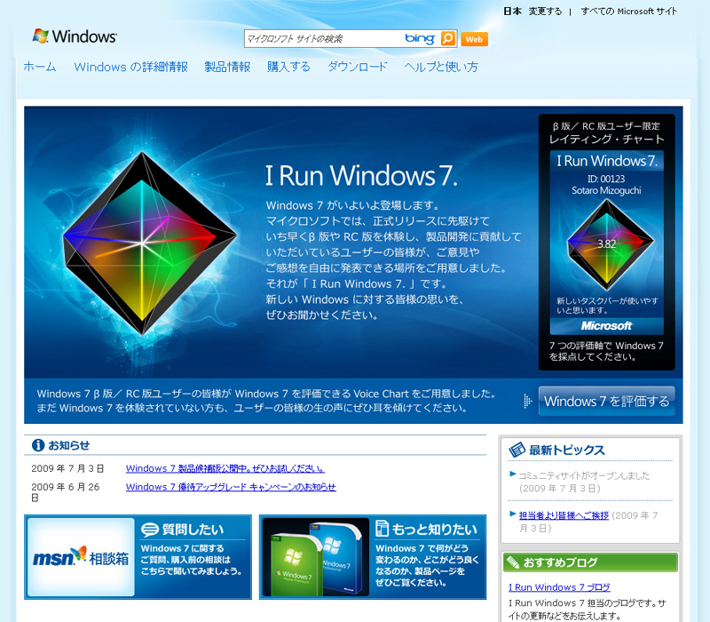 I Run Windows 7.