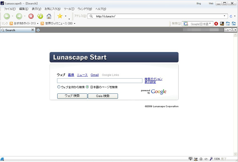Lunascape5.1.3