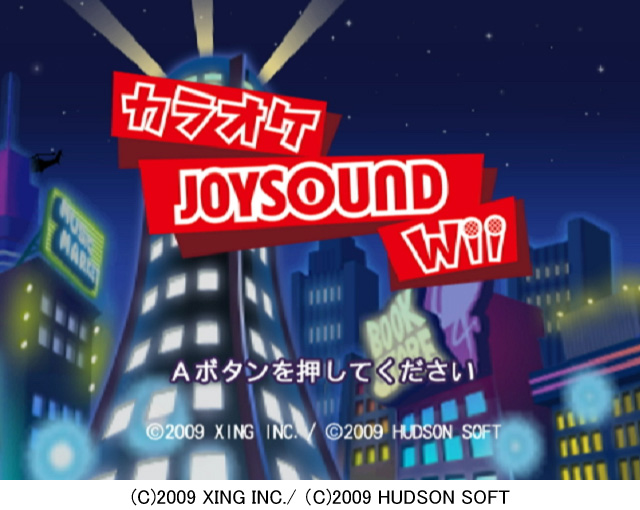 カラオケ JOYSOUND Wii