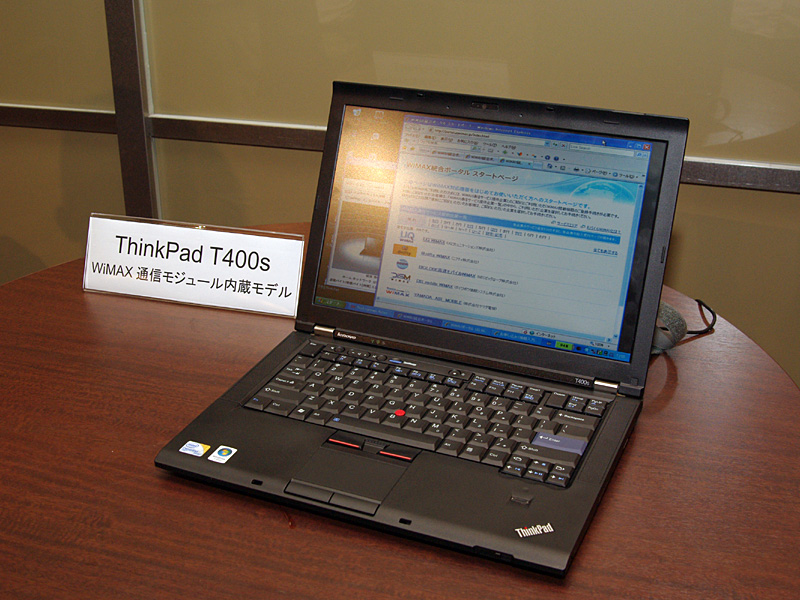 「ThinkPad T400s」のWiMAX内蔵モデル