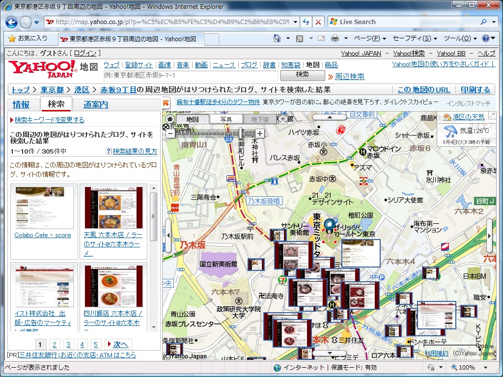 Yahoo!地図を貼り付けているサイトが地図上にサムネイルで表示される