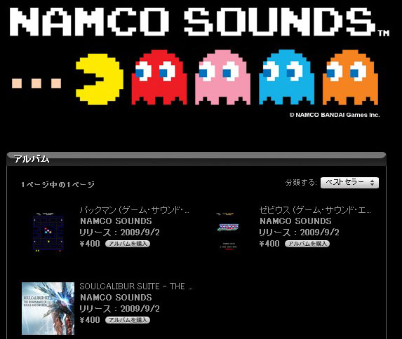 NAMCO SOUNDS（ナムコサウンド）