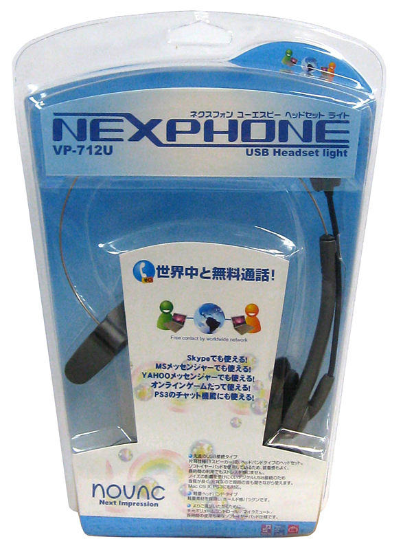 「NEXPHONE USB Headset light」パッケージ画像
