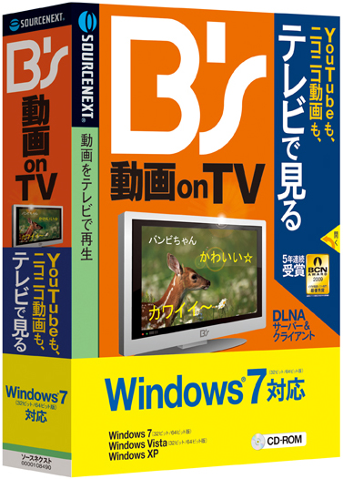 B's 動画 on TV