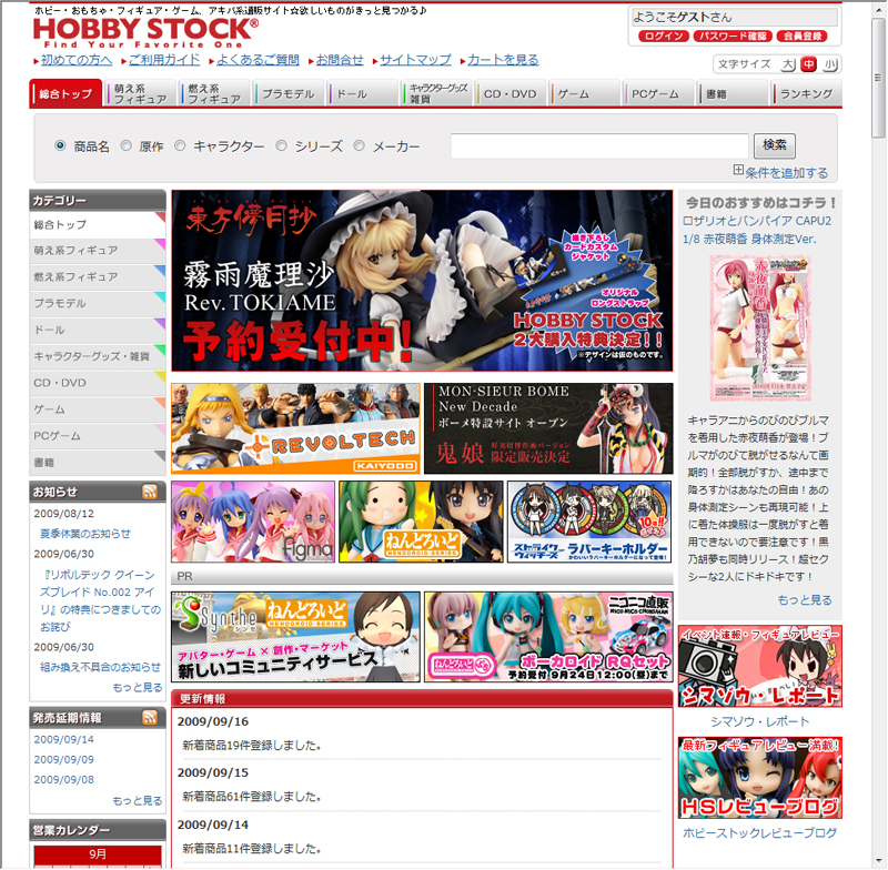 <a href="http://www.hobbystock.jp/"><b>ホビーストック</b><br>http://www.hobbystock.jp/</a>