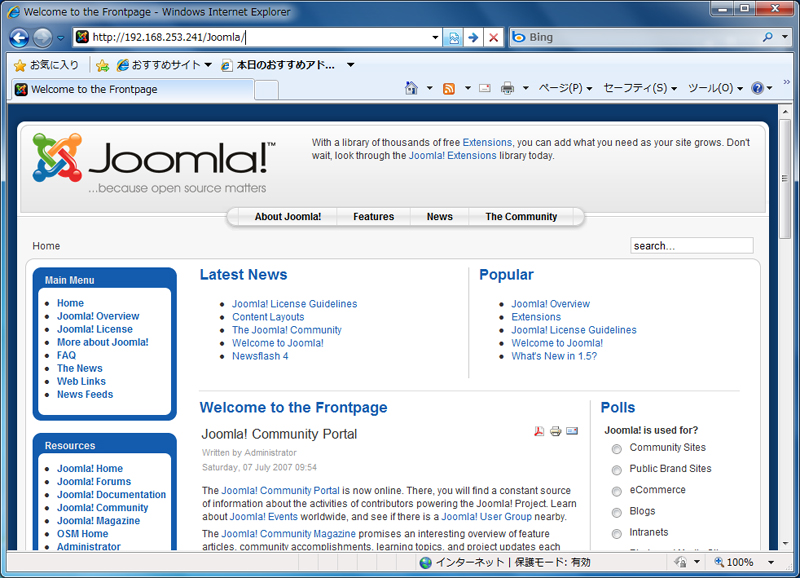 オープンソースCMS「joomla!」なども利用可能