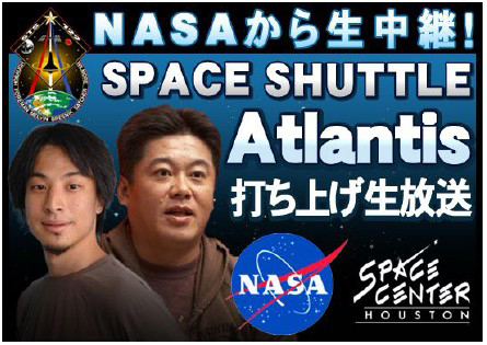 「アメリカ『NASA』から生中継！スペースシャトルAtlantis 打ち上げ」
        <br><font size="1">※ロゴ等はNASA公式ページより引用
        <br><a href="http://www.nasa.gov/mission_pages/shuttle/shuttlemissions/sts129/overview.html">http://www.nasa.gov/mission_pages/shuttle/shuttlemissions/sts129/overview.html</a></font>