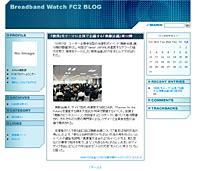 FC2、ディスク容量が最大1GBの「FC2ブログ」ベータサービス開始