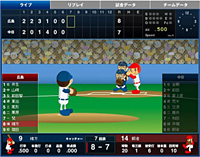 Biglobe プロ野球全試合をアニメ画像で実況する プロ野球一球速報b