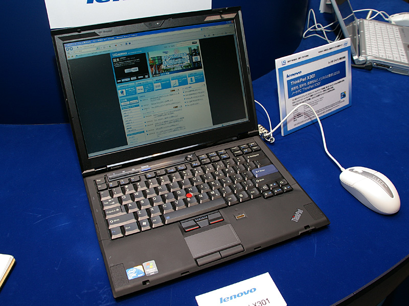 6月内の正式発表を予定するレノボの「ThinkPad X301」WiMAXモデル