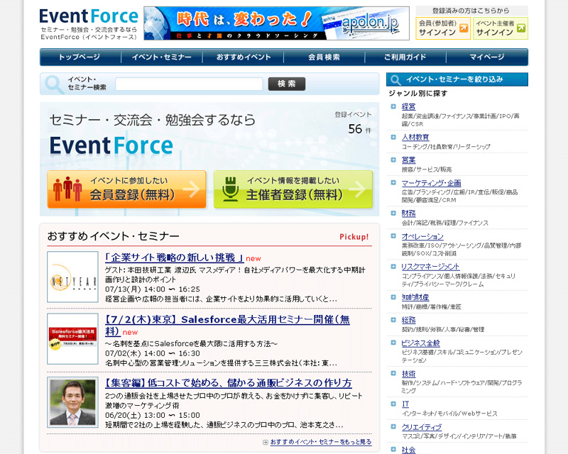 EventForce