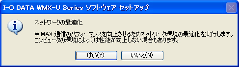 Windows XPでインストールした際は、ネットワークパラメータの変更が自動的に行われる