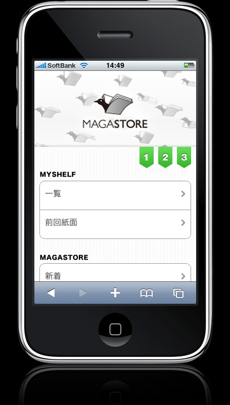 MAGASTOREアプリの画面イメージ