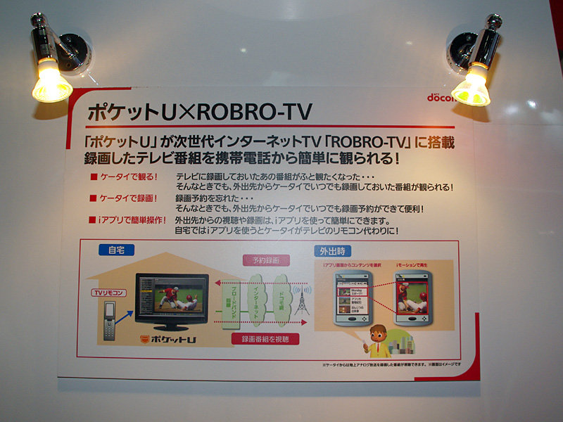 ポケットU×ROBRO-TV