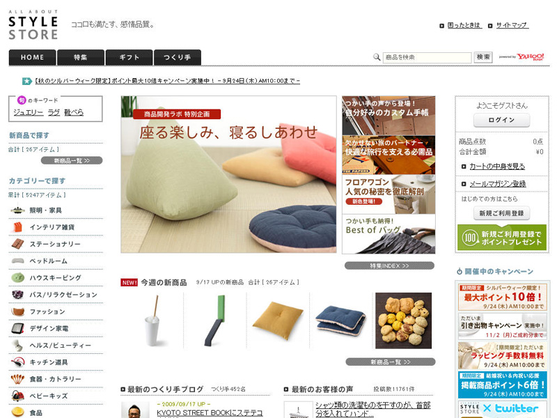 All About スタイルストア