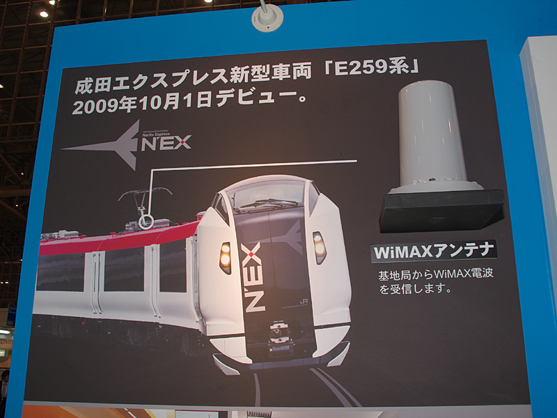 「UQ Wi-Fi」が利用できる「成田エクスプレス E259系」。右にあるのは屋根設置のWiMAXアンテナ