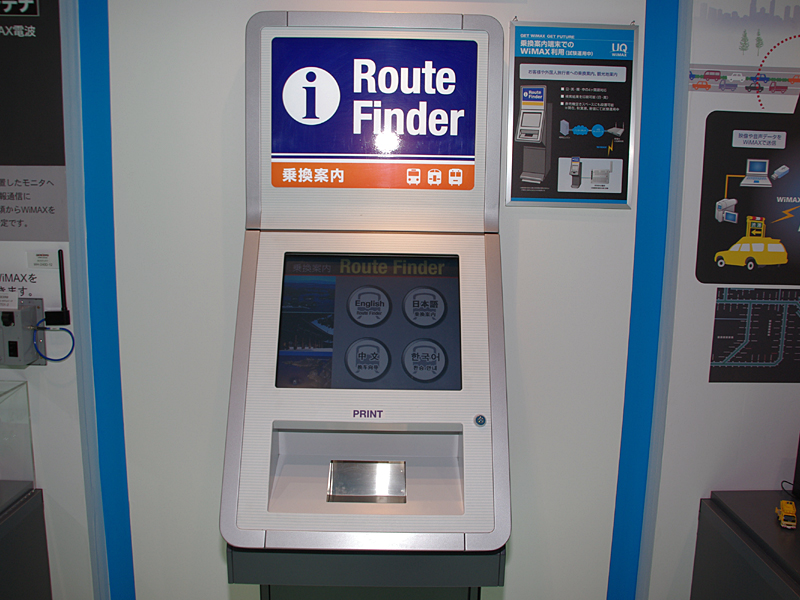 新宿駅と秋葉原駅に試験設置されているWiMAX利用の乗り換え案内機