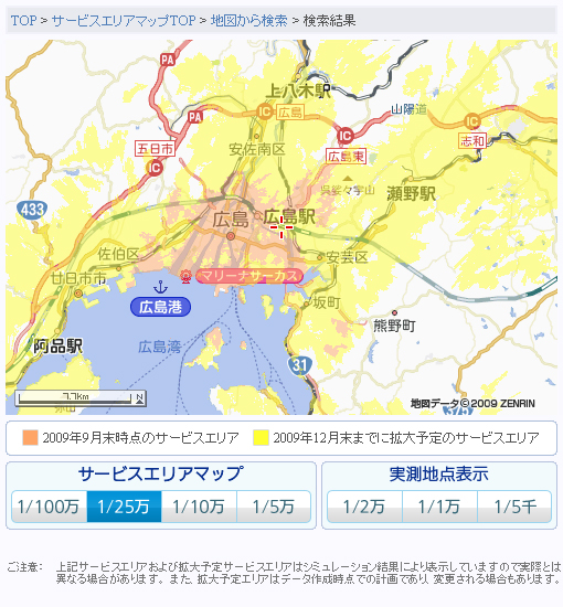 （左から）サービスエリマップで広島市と福岡市周辺の地図を表示したところ。オレンジ色の部分でWiMAXを利用できる