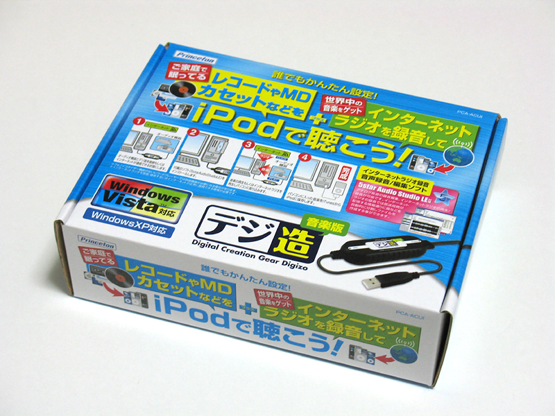 「デジ造 音楽版（PCA-ACUI）」製品パッケージ。メーカー直販サイトでの価格は3480円