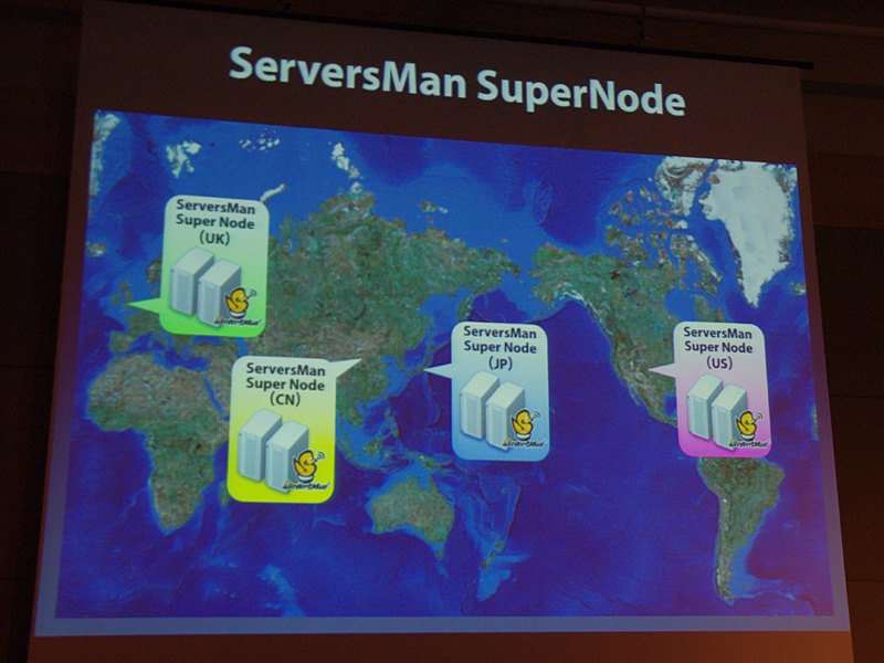 「ServersMan SuperNode」は日米英に加え、新たに中国にも設置された