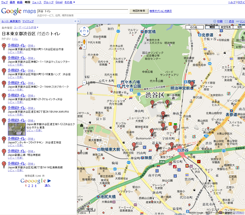 「Google マップ」で「渋谷 トイレ」と検索したところ