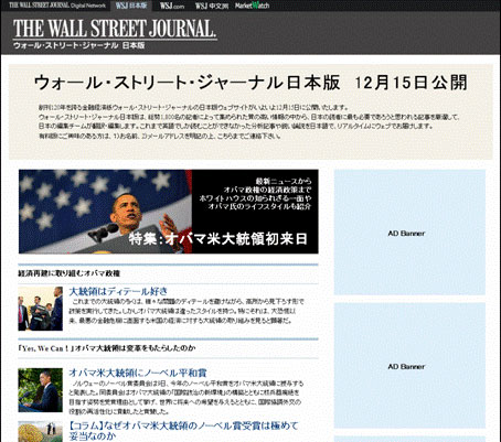 「ウォール・ストリート・ジャーナル日本版」予告サイトのイメージ画像