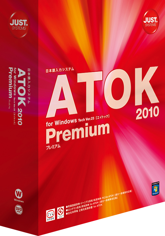 「ATOK 2010 for Windows [プレミアム]」パッケージ