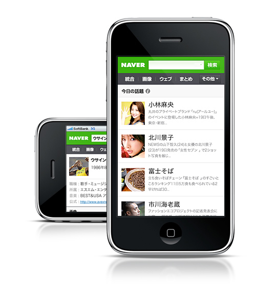 NAVER for iPhone