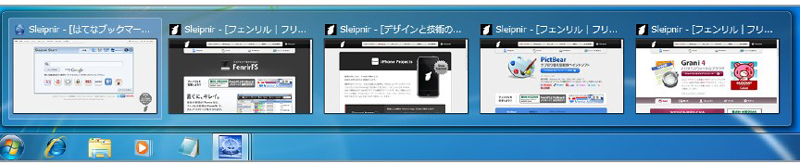 Sleipnir 2.9.2「Aero Peek」対応イメージ