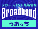 Broadband Watch logo